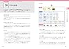 図解即戦力 ITインフラのしくみと技術がこれ1冊でしっかりわかる教科書 #3