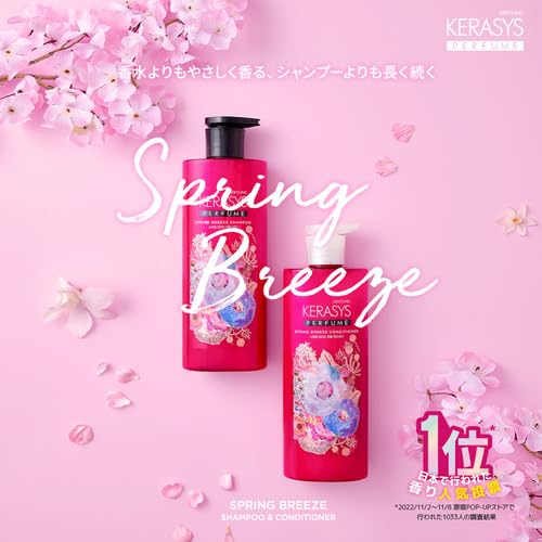 Amazon | シャンプー2本セット【KERASYS 公式】600ml パフューム