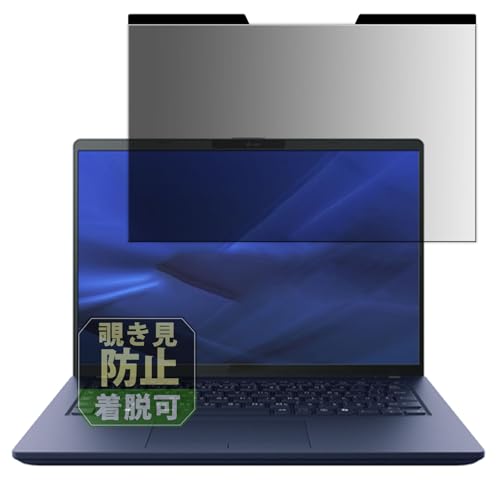 Leipsden dynabook X74/LY 14�C���` �Ή� PrivacyMag �`�����h�~ �v���C�o�V�[�t�B���^�[ �}�O�l�b�g�� ���˒ጸ