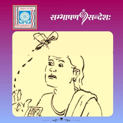 भगवद्दर्शनम्