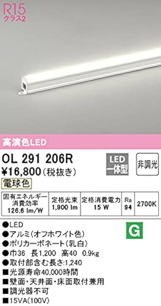 OL291206R オーデリック LED間接照明 ODELIC オーデリック OL291206R LED間接照明 シームレスタイプ