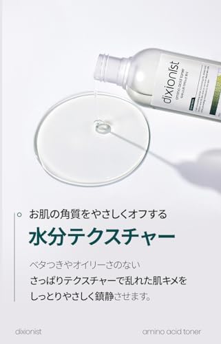 Amazon | dixionist アミノ酸トナー150ml 化粧水 ふきとり 化粧液 韓国