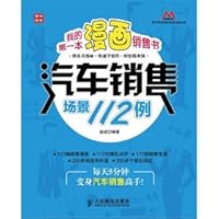 My first comic to sell the book: 112 cases of car sales scene 7115281254 Book Cover