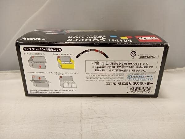 Amazon.co.jp: トミカくじX ミニクーパー セレクション 全20種セット