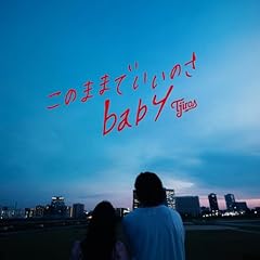 ���̂܂܂ł����̂�baby / T���Hs