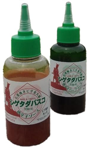 シゲタダバスコ 2本セット [11218-0628]