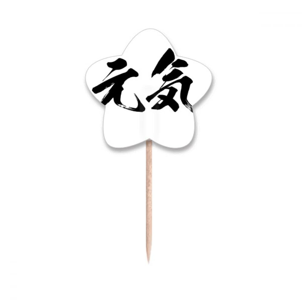 Cure-dents drapeaux japonais pour éviter les cupcakes fades en buffet