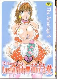 T.S. I Love You...2 Lucky Girls Paperback – January 1, 2005