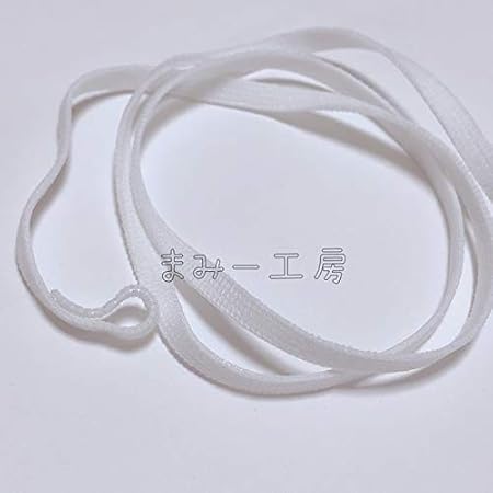 Amazon 国産 マスクゴム 平ゴム 編ゴム 5ミリ幅 生成色 約5ｍ ゴムヒモ 給食マスク 入園 学校 ゴム 痛くなりにくい ハンドメイドパーツ アクセサリーパーツ 手芸 材料 ゆめかわいい メルヘン ゴム 通販