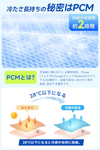 JOYICAR 冷感ポンチョ PCM素材