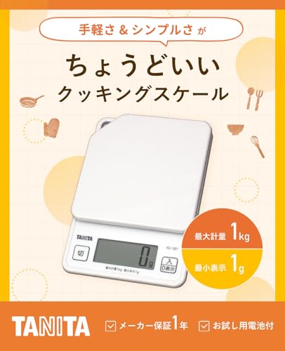 タニタ(Tanita) タニタ クッキングスケール 1g単位で1kgまで計れる ホワイト KD-187 WH の商品画像 1