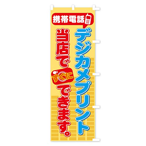 �̂ڂ�� �f�W�J���v�����g �W�����{90x270cm �E�`�` 7A16_AJR �O�b�Y�v��/GoodsPro