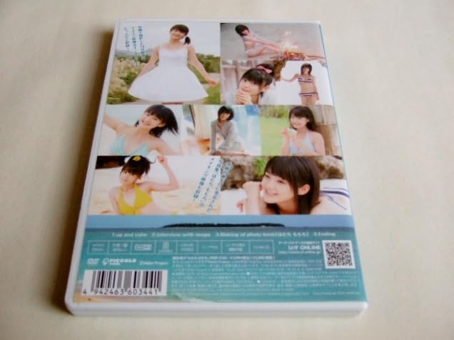 Amazon.co.jp: DVD 嗣永桃子 ももち はたち/Berryz工房 Buono ハロプロ  