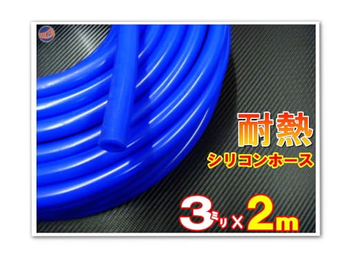 A.P.O(���߰��) �V���R�� 3mm �� �Q�� �V���R���z�[�X �ϔM �ėp ���a3�~�� �u���[ �o�L���[���z�[�X