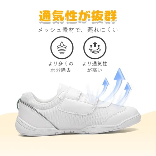 Mishansha スクールシューズ キッズ 小学生 上靴 通気性 軽量 柔らかい 上履き 幼稚園 学校用 マジックテープ の商品画像 2