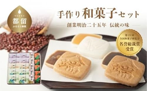 [創業明治二十五年]伝統の味 手作り和菓子セット[御菓子司 すがや]|最中 もなか 贈答 和菓子 手土産 ギフト プレゼント