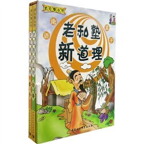 Paperback Old private school new truth: The Analects of Mencius (Paperback) [Chinese] Book