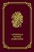 Lutheran Prayer Companion