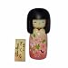 Usaburo Sosaku Kokeshi Doll Cherry Blossoms Kimono Girl 2013-14 Made in Japan