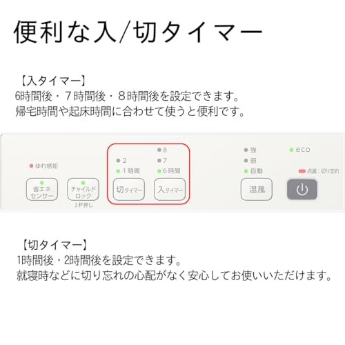 ダイニチ(Dainichi) セラミックファンヒーター EF-P1200H-W の商品画像 5