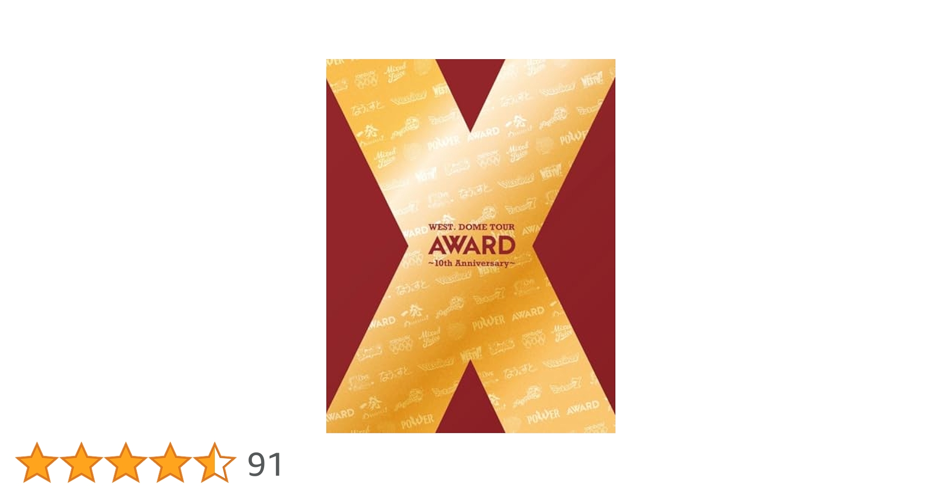 Amazon.co.jp: WEST. DOME TOUR AWARD ～10th Anniversary