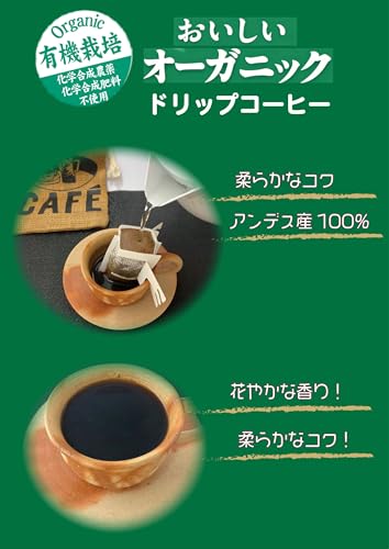 国太楼『アバンスおいしいオーガニックドリップコーヒー』
