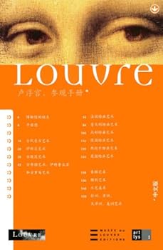 Paperback Louvre en Poche -Chinois- Book