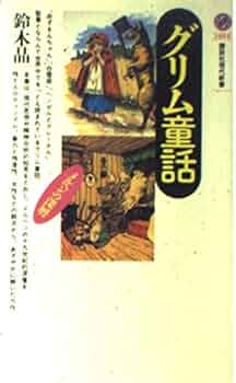 クルン まとめ売り 23冊日本昔話 グリム童話 講談社 絵本 クルン まとめ売り 23冊日本昔話 グリム童話 講談社 絵本
