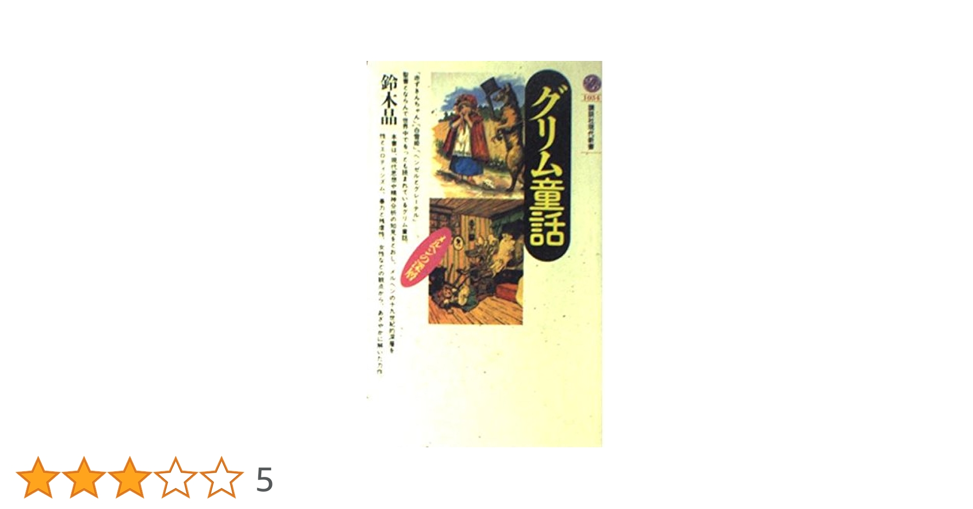クルン まとめ売り 23冊日本昔話 グリム童話 講談社 絵本 クルン まとめ売り 23冊日本昔話 グリム童話 講談社 絵本 Yahoo