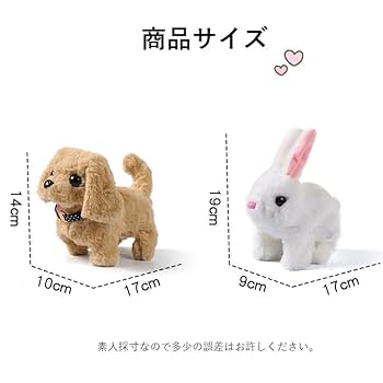 Amazon.co.jp: 電動式音声付き動く犬型ロボットぬいぐるみ 子供