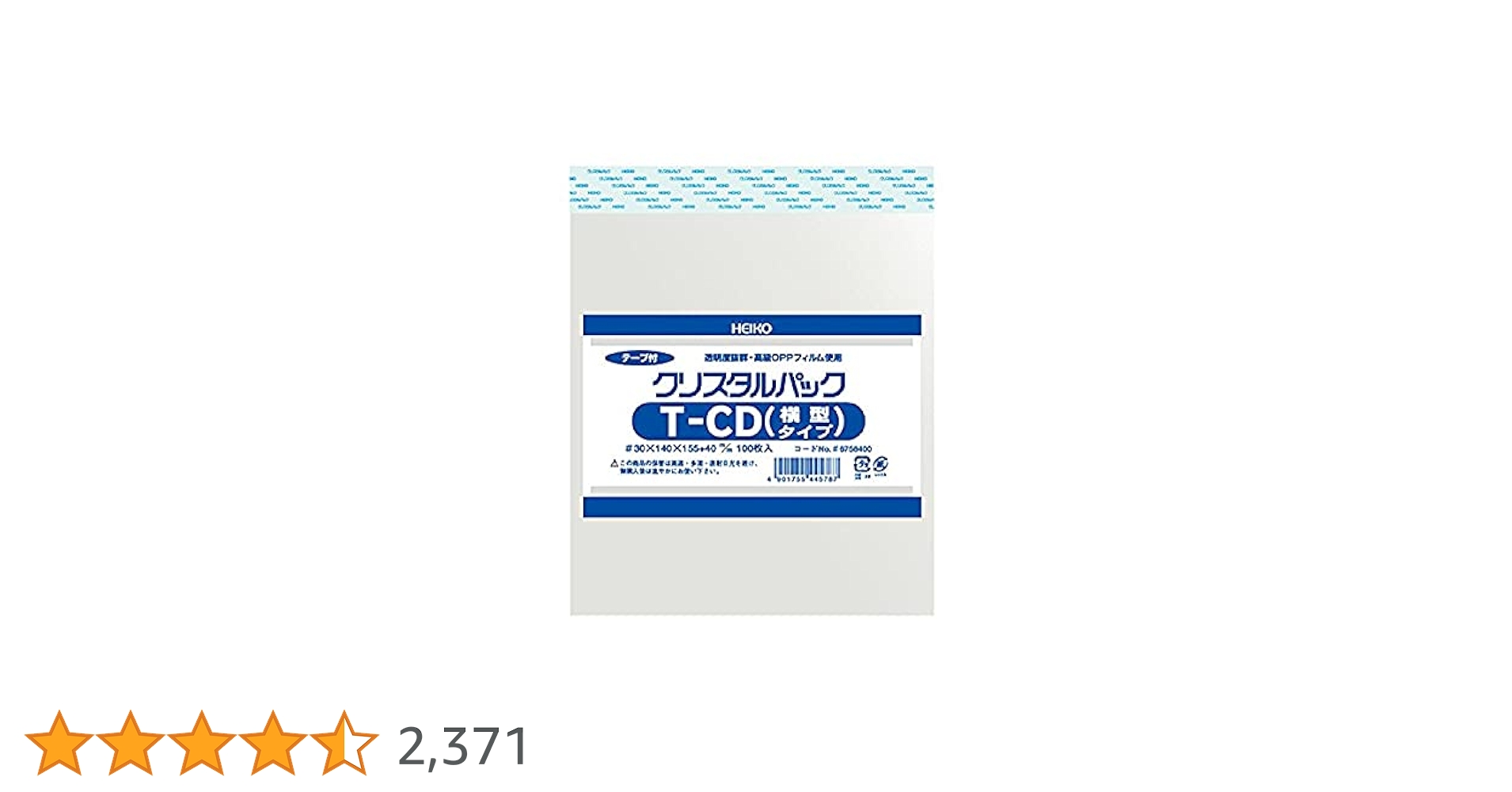 Amazon.co.jp: シモジマ ヘイコー 透明袋 OPP袋 クリスタル