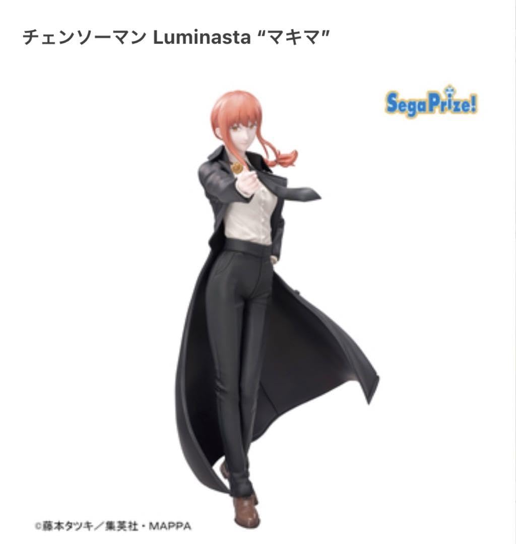 Amazon | チェンソーマン マキマ フィギュア 2点セット