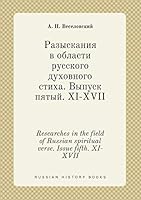 Researches in the field of Russian spiritual verse. Issue fifth. XI-XVII 5519389217 Book Cover