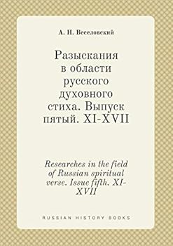Paperback Researches in the field of Russian spiritual verse. Issue fifth. XI-XVII [Russian] Book