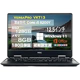 【中古整備品】VersaPro VKT13ノートパソコン｜1920×1080 FHD｜Intel Core i5-8200Y｜12.5型FHD｜超軽量 ノート｜Windows 11 Pro｜MS Office 2019｜日本語キーボード｜Wi-Fi・Bluetooth｜Webカメラ｜TYPE-C｜8GBメモリ｜SSD 128GB｜バッテリー保証外 (VKT13 8 128 バッテリー保証外) image