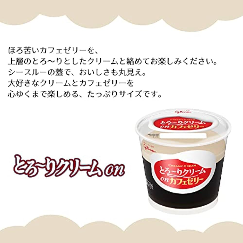 Amazon.co.jp: [冷蔵] グリコ とろ~りクリームonカフェゼリー