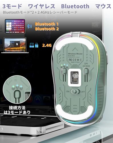 『マウス2.4G & Bluetooth *2マウス』マウス Bluetoothワイヤレスマウス ３モード 静音マウス 無線 Type-C充電式 2.4GHz光学式 3ボタン 4DPIモード 7色ライト付き 省エネルギー 高精度 小型 持ち運び便利 iPhone/iPad/Mac/Windows/Surface/Microsoft対応 日本語取扱説明書付き（Green）