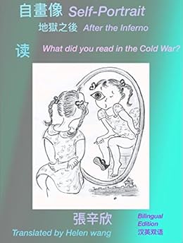 Self-Portrait: Bilingual Edition 4 (漢英雙語 Bilingual) (Traditional Chinese Edition) by [Xinxin Zhang 張辛欣，Helen Wang Zhang 張辛欣， Helen  Wang]