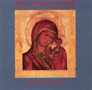 Ave Gracia Plena: Music in Honour of Virgin Mary [Audio CD] Rutter and Cambridge Singers