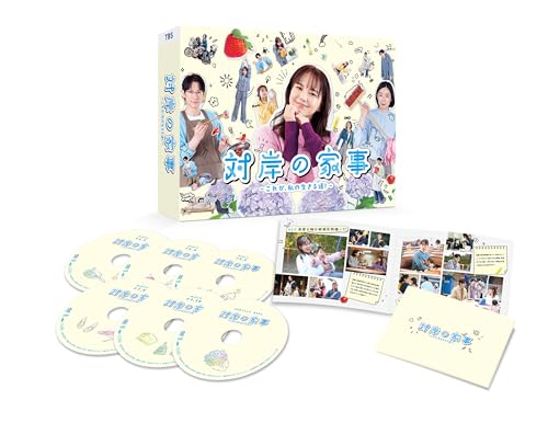 対岸の家事～これが、私の生きる道！～　DVD-BOX [DVD]のサムネイル