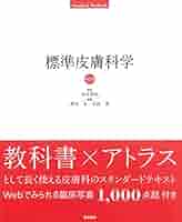 標準生理学 第10版 ヨドバシ.com - 標準生理学 第10版 第10版 [単行本] 通販【全品