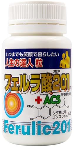 フェルラ酸201mg+ACS