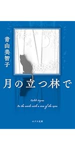 aoyama / 月を読む 月読み - song and lyrics by aoyama | Spotify