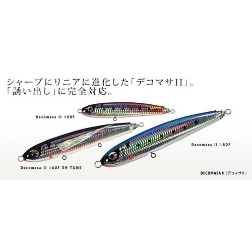 Amazon | バレーヒル(ValleyHill) デコマサ2 3Hチューン 160 02 レッド