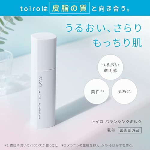 【5/5のみ価格】FANCL トイロシリーズ　5点セット Amazon.co.jp: FANCL（ファンケル）: toiro