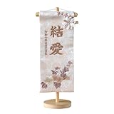 雛人形 名前旗 女の子 刺繍 グレージュ 名前旗飾り 命名旗 中型 台座付き セット飾り NO1 かわいい 名入れ代込み おしゃれ モダン コンパクト 2025 陣屋