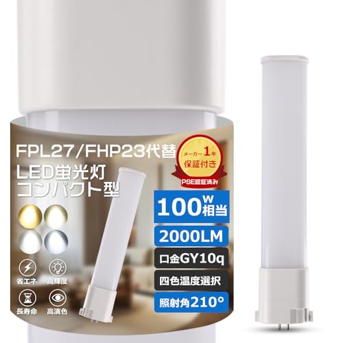 �R���p�N�g�`�u�������v �c�C�� LED �ϊ� GY10q�ʗp �ȃG�l10W �����P�x2000LM ������50000H FPL27EX-L FPL27EX-W FPL27EX-N FPL27EX-D FHP23EL FHP23EWF3 FHP23ENF3 F