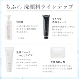 Chifure Foam Face Wash 180 ml