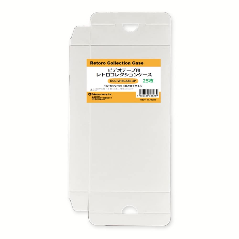 Amazon.co.jp: 3Aカンパニー ビデオテープ用 レトロコレクションケース