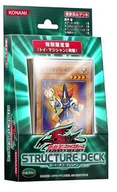 遊戯王5D's ストラクチャーデッキ ロード・オブ・マジシャン 限定版